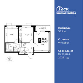 55,5 м², 2-комнатная квартира 9 500 000 ₽ - изображение 100