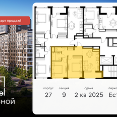 Квартира 49,4 м², 2-комнатная - изображение 2