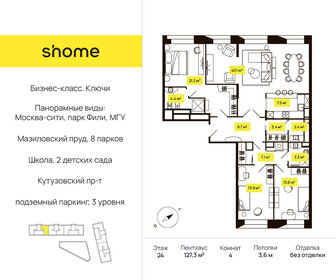 Квартира 127,4 м², 4-комнатная - изображение 1