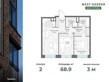 68,7 м², квартира-студия 41 000 000 ₽ - изображение 78