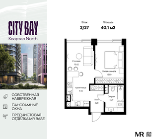 45,5 м², 1-комнатные апартаменты 13 500 000 ₽ - изображение 73