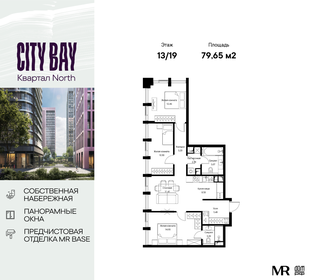 Квартира 79,7 м², 3-комнатная - изображение 1