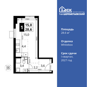 Квартира 28,6 м², студия - изображение 1