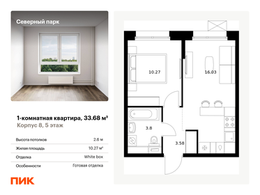 31,1 м², 1-комнатная квартира 4 000 000 ₽ - изображение 57