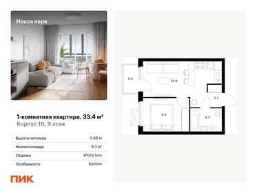 32 м², 1-комнатная квартира 5 900 000 ₽ - изображение 72