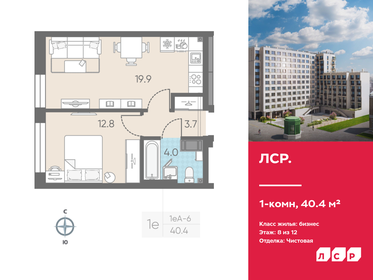 39 м², 1-комнатная квартира 16 500 000 ₽ - изображение 103