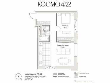 57,4 м², 1-комнатные апартаменты 62 243 280 ₽ - изображение 11