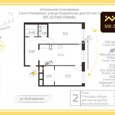 Квартира 66,4 м², 2-комнатная - изображение 2