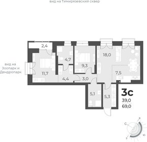 70,4 м², 3-комнатная квартира 13 050 000 ₽ - изображение 21