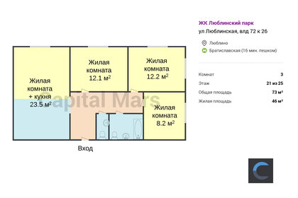 Квартира 73 м², 3-комнатная - изображение 4