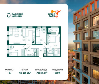 73,1 м², 3-комнатная квартира 12 826 052 ₽ - изображение 7