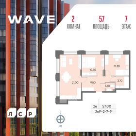 Квартира 57 м², 2-комнатная - изображение 1