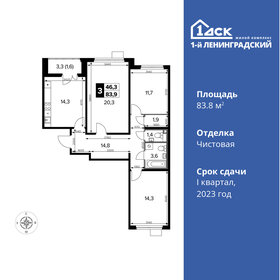 89,6 м², 3-комнатная квартира 18 317 376 ₽ - изображение 59