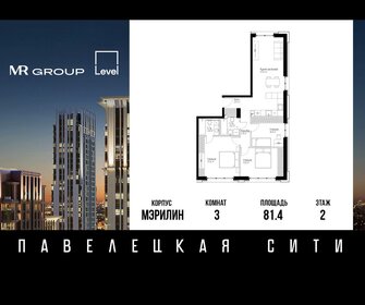 82 м², 3-комнатная квартира 49 900 000 ₽ - изображение 7