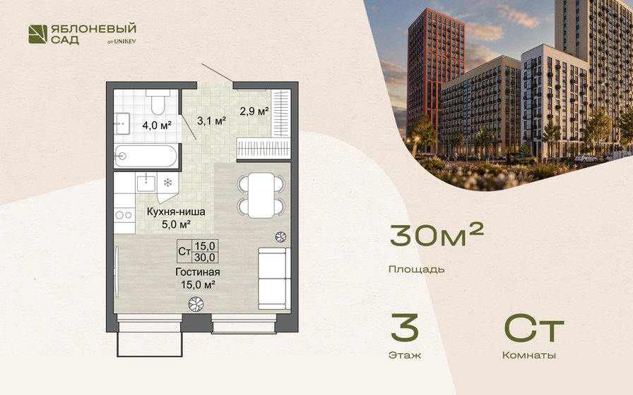 30 м², квартира-студия 5 310 000 ₽ - изображение 32