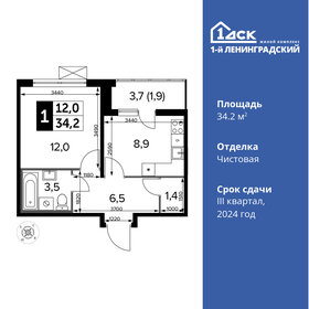 34,3 м², 1-комнатная квартира 11 696 300 ₽ - изображение 6