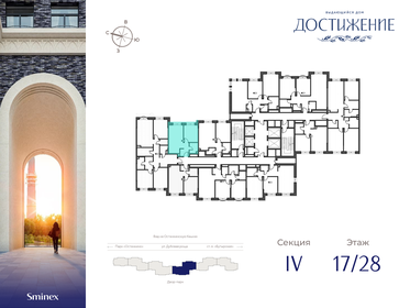 Купить квартиру на улице Подольских Курсантов в Москве - изображение 2