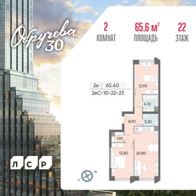 Квартира 65,6 м², 2-комнатная - изображение 1