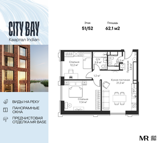 51,6 м², 2-комнатная квартира 6 550 000 ₽ - изображение 64