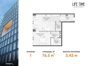 86 м², 2-комнатные апартаменты 92 900 000 ₽ - изображение 124