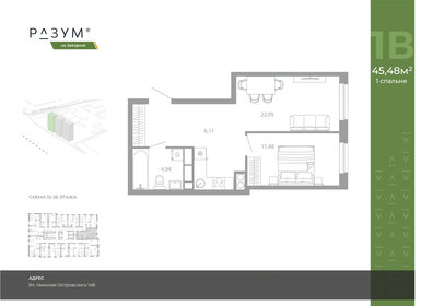 Квартира 45,5 м², 1-комнатная - изображение 2