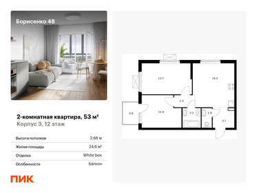 64,5 м², 3-комнатная квартира 8 150 000 ₽ - изображение 43