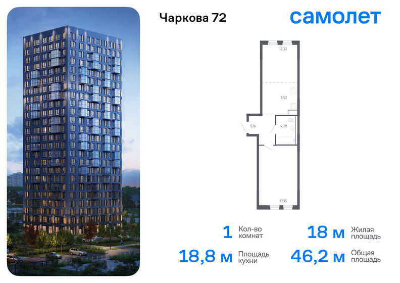 47 м², 2-комнатная квартира 4 590 000 ₽ - изображение 119