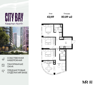 Квартира 80,9 м², 3-комнатная - изображение 1