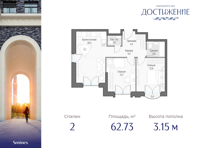 62,7 м², 2-комнатная квартира 30 540 000 ₽ - изображение 1