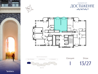 46,9 м², 1-комнатная квартира 31 310 000 ₽ - изображение 42