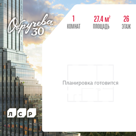 Квартира 27,4 м², студия - изображение 1