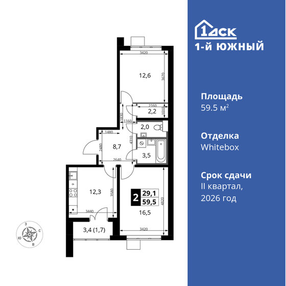 59,5 м², 2-комнатная квартира 12 054 700 ₽ - изображение 1