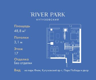 Квартира 48,8 м², 1-комнатная - изображение 1