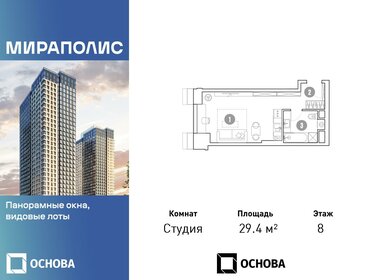 Квартира 29,4 м², студия - изображение 1