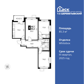 84,2 м², 3-комнатная квартира 10 500 000 ₽ - изображение 40