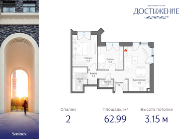 65,3 м², 2-комнатная квартира 35 470 000 ₽ - изображение 47