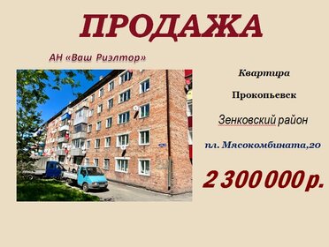 55 м², 3-комнатная квартира 3 300 000 ₽ - изображение 85