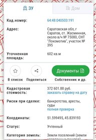 28 м² дом, 6 соток участок 700 000 ₽ - изображение 39