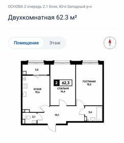 Квартира 63 м², 2-комнатная - изображение 1