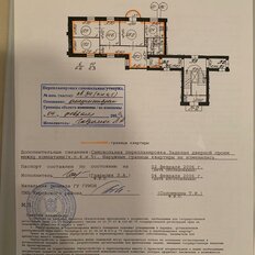 Квартира 97 м², 4-комнатная - изображение 1