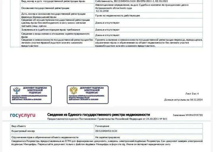 19,3 м², гараж 1 300 000 ₽ - изображение 16