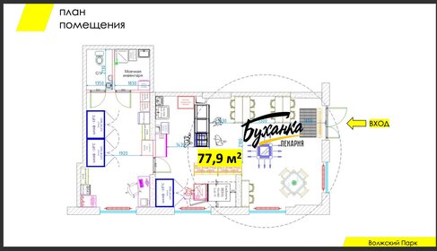 105 м², готовый бизнес 36 400 000 ₽ - изображение 46