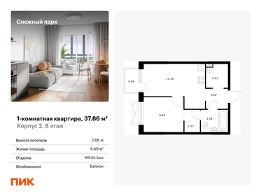 Квартира 37,9 м², 1-комнатная - изображение 1