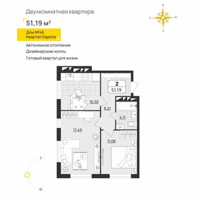 Квартира 51,2 м², 2-комнатная - изображение 1