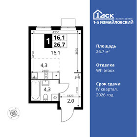 19 м², апартаменты-студия 7 500 000 ₽ - изображение 81