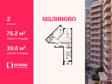 76 м², 2-комнатная квартира 8 200 000 ₽ - изображение 31