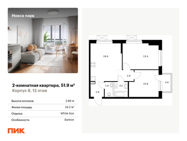 50,2 м², 2-комнатная квартира 9 485 910 ₽ - изображение 31