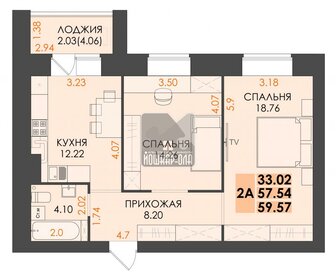 Квартира 59 м², 2-комнатная - изображение 1