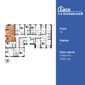 51,7 м², 2-комнатная квартира 14 030 243 ₽ - изображение 46