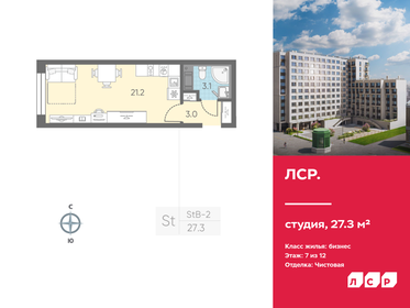 30 м², квартира-студия 9 600 000 ₽ - изображение 102